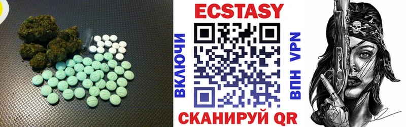 Экстази 250 мг  Мостовской 