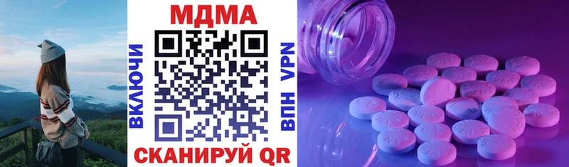 гидра как зайти  Мостовской  MDMA молли 