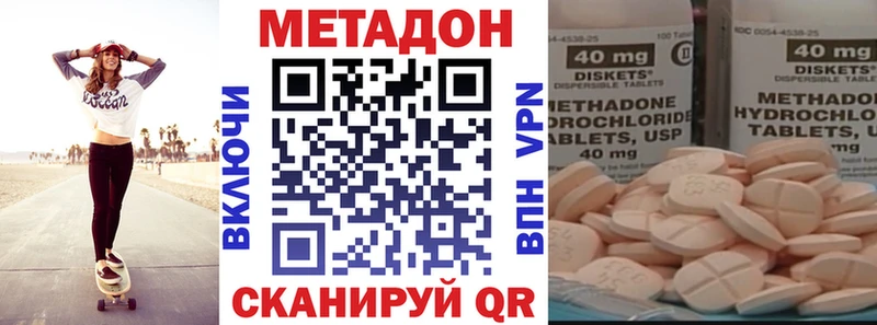 Метадон белоснежный  Мостовской 